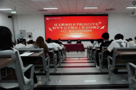 星空影院-大片电影热门电视剧一网打尽2025学年校学生会学期末工作总结例会圆满召开